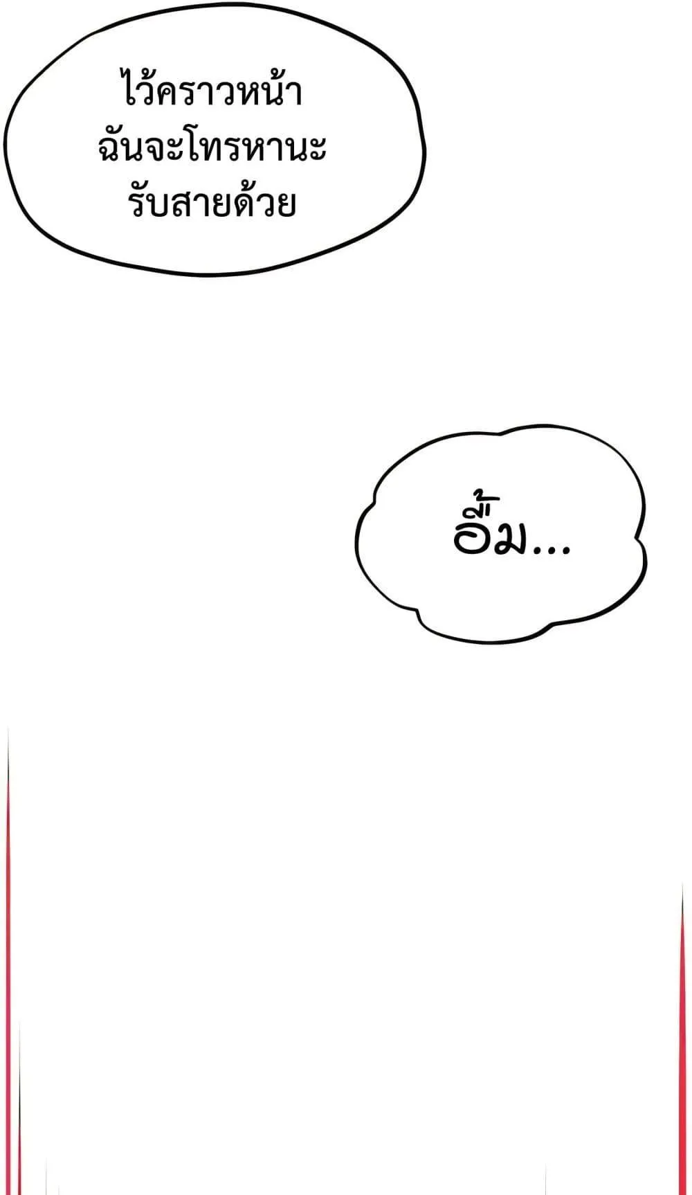 เรื่องเซ็กส์ ตอนที่ 19 หน้า 14 - โดจินแปลไทย