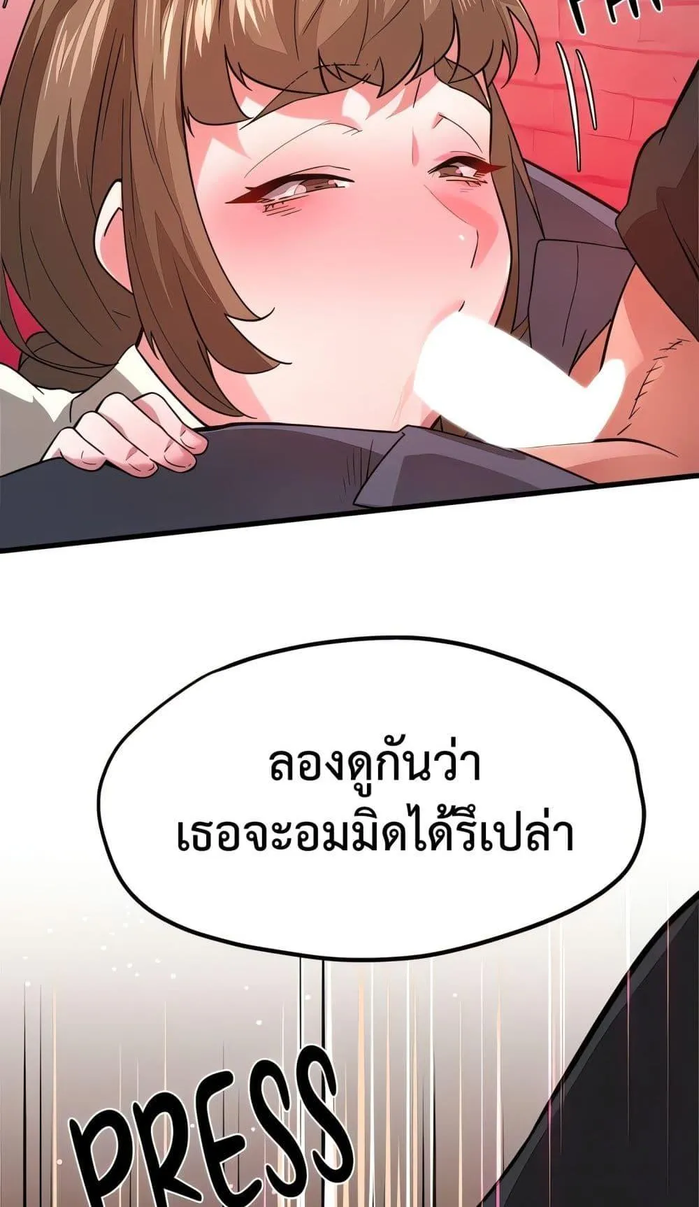 เรื่องเซ็กส์ ตอนที่ 19 หน้า 22 - โดจินแปลไทย