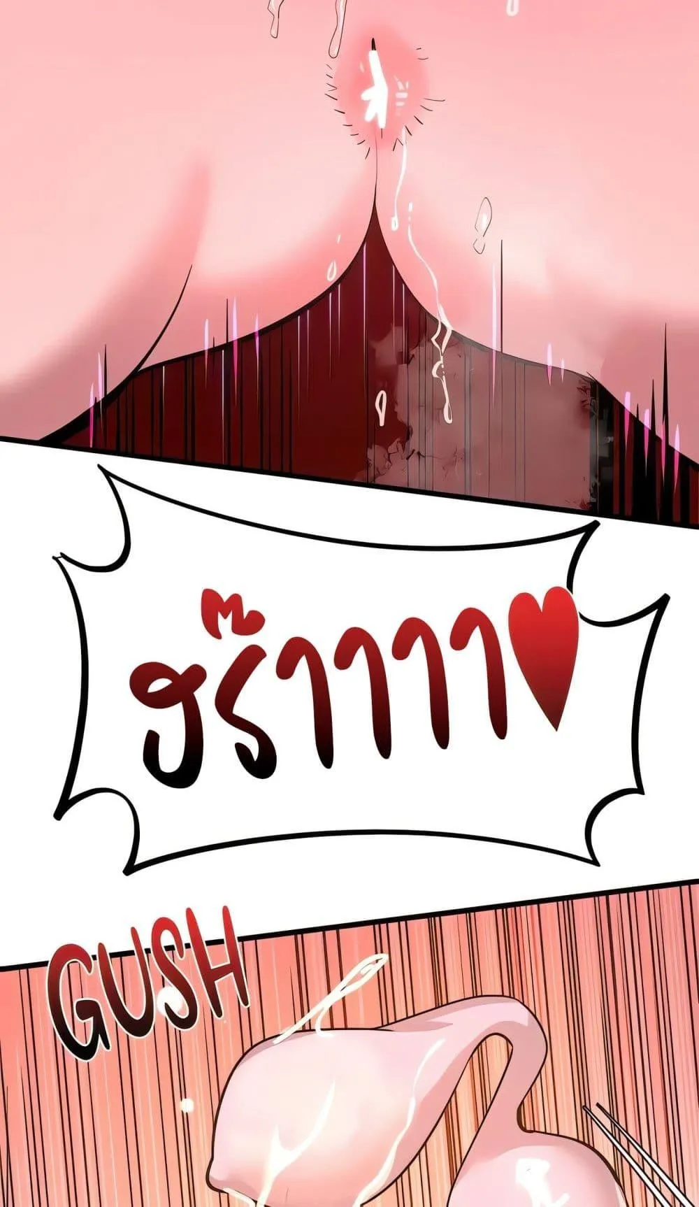 เรื่องเซ็กส์ ตอนที่ 19 หน้า 3 - โดจินแปลไทย