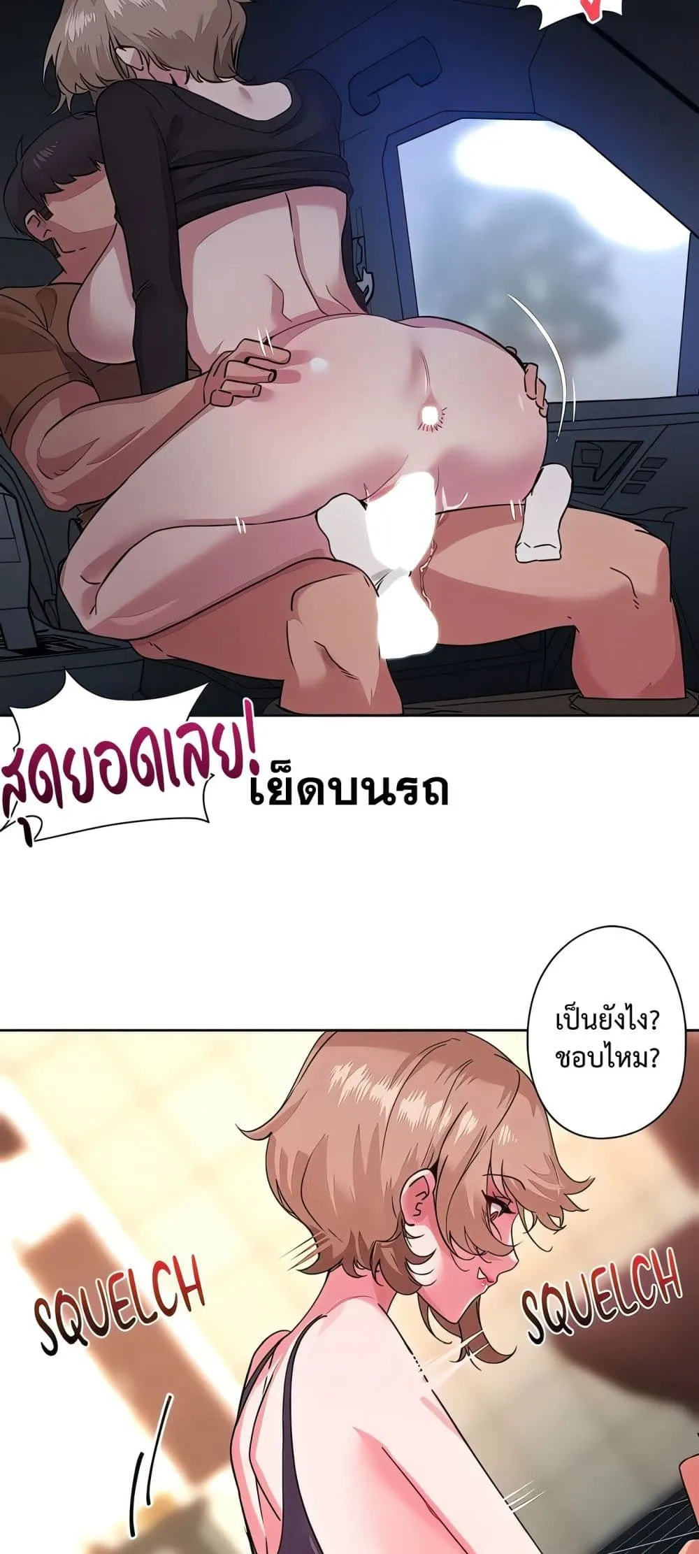 เรื่องเซ็กส์ ตอนที่ 2 หน้า 10 - โดจินแปลไทย