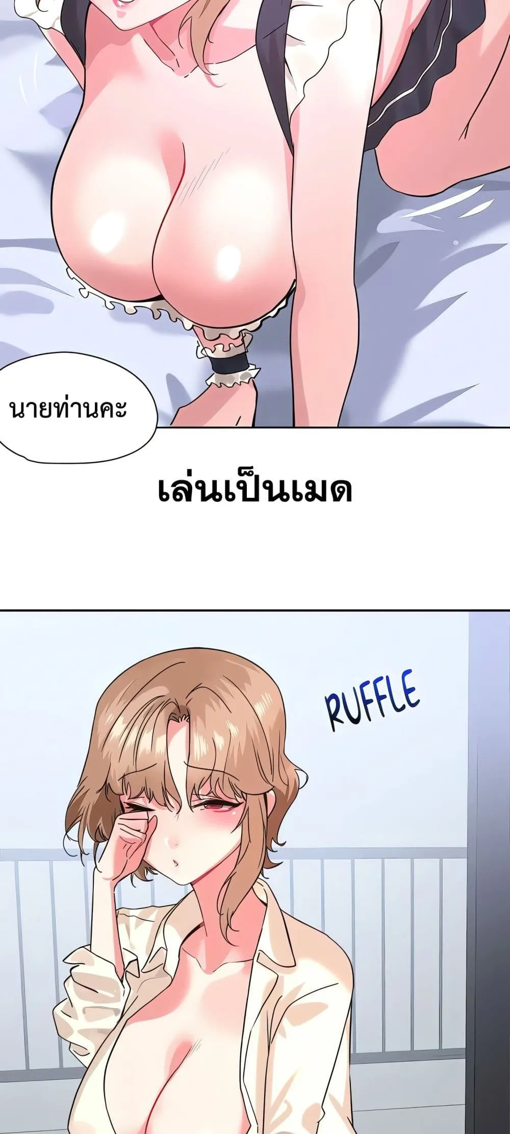 เรื่องเซ็กส์ ตอนที่ 2 หน้า 12 - โดจินแปลไทย