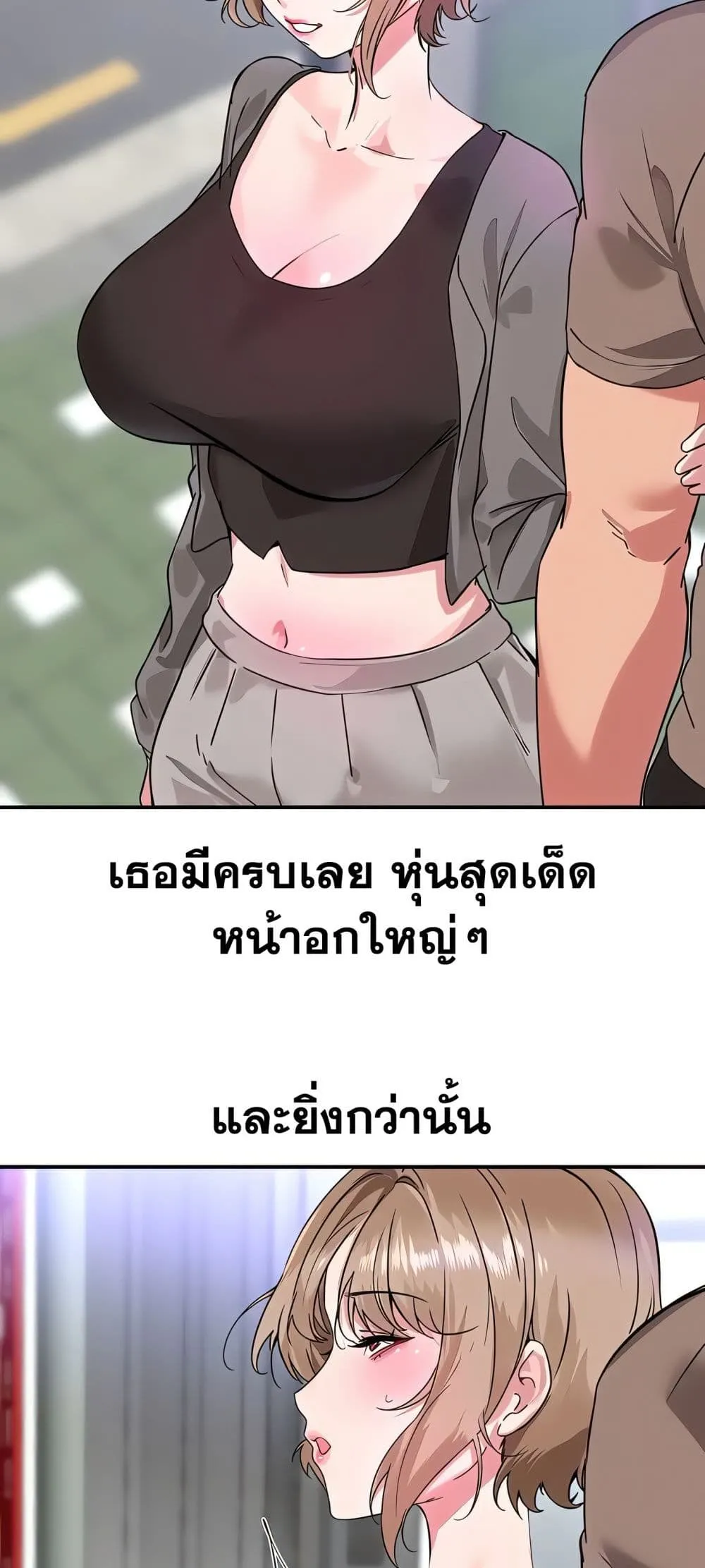 เรื่องเซ็กส์ ตอนที่ 2 หน้า 2 - โดจินแปลไทย