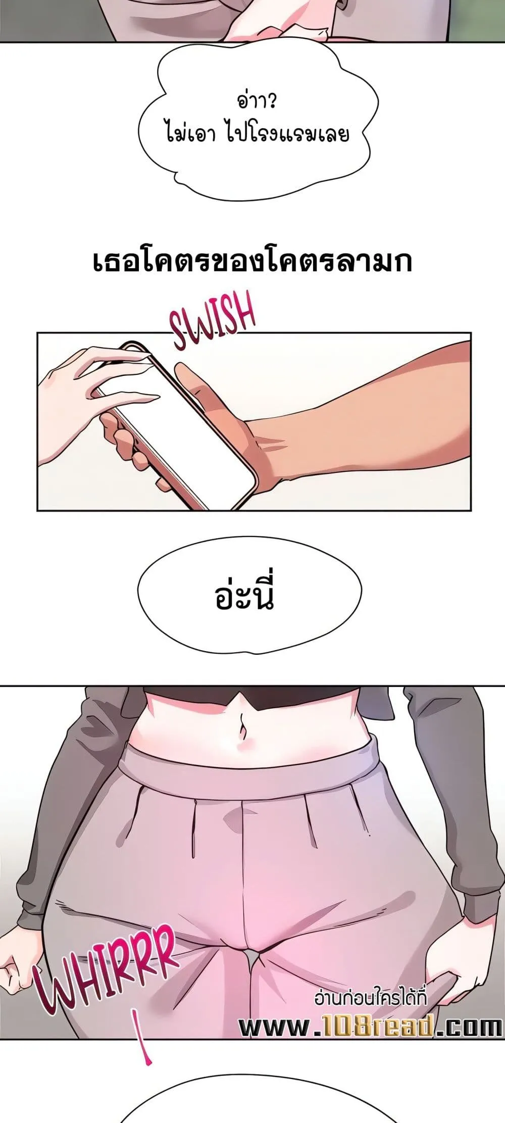 เรื่องเซ็กส์ ตอนที่ 2 หน้า 7 - โดจินแปลไทย