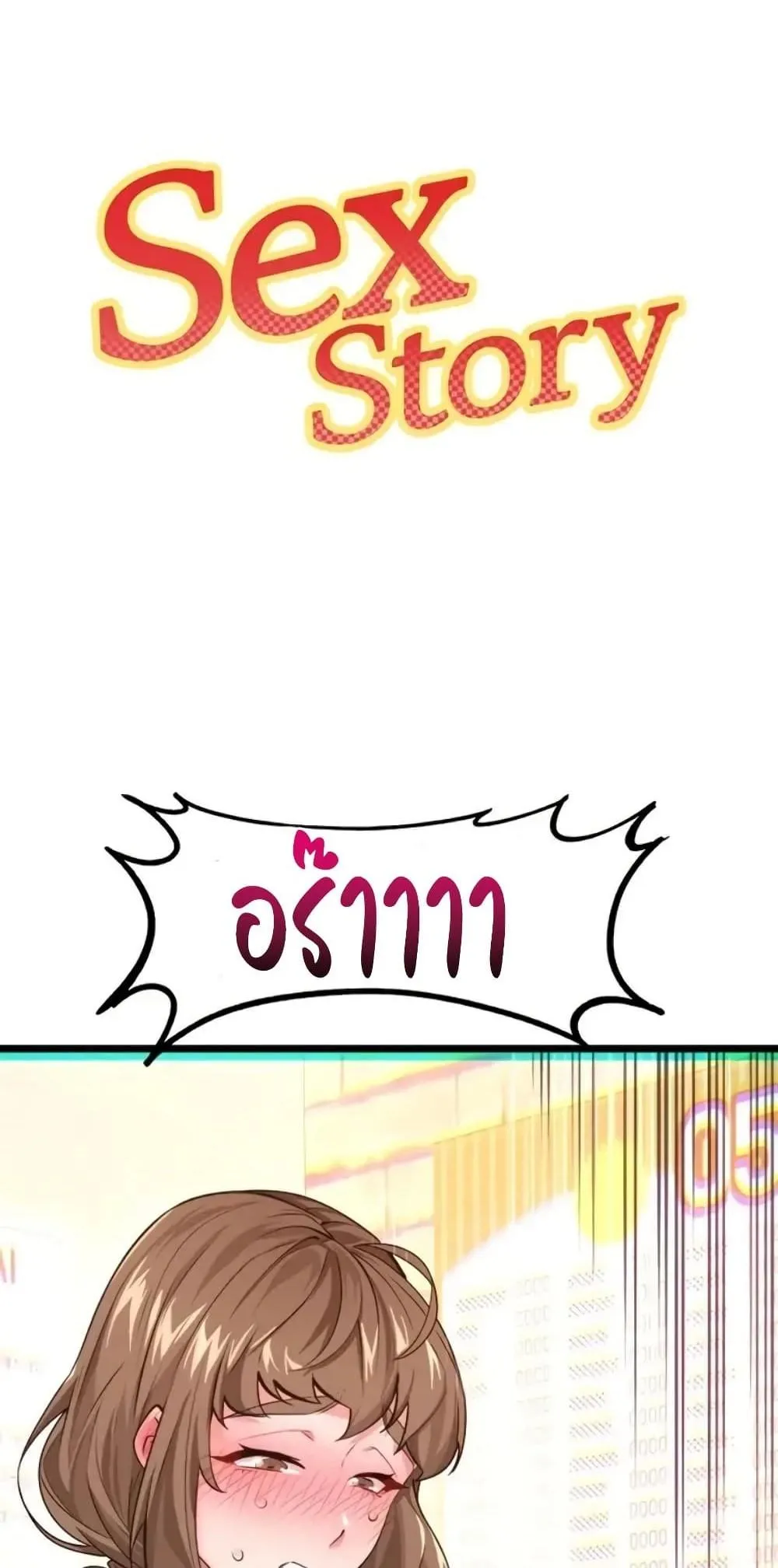 เรื่องเซ็กส์ ตอนที่ 20 หน้า 1 - โดจินแปลไทย