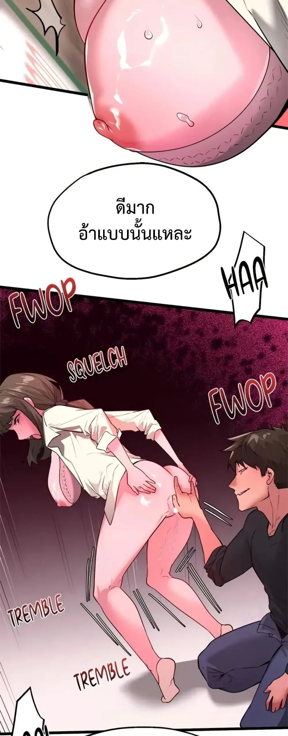 เรื่องเซ็กส์ ตอนที่ 20 หน้า 12 - โดจินแปลไทย