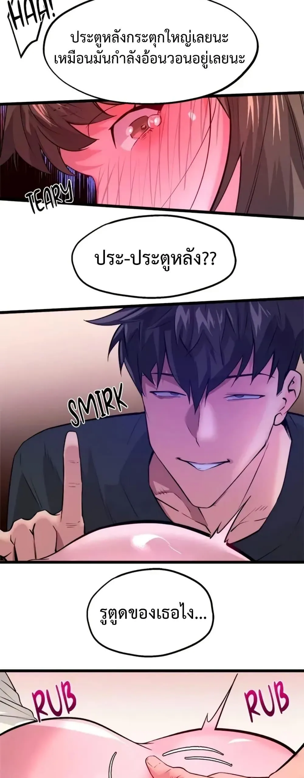 เรื่องเซ็กส์ ตอนที่ 20 หน้า 13 - โดจินแปลไทย