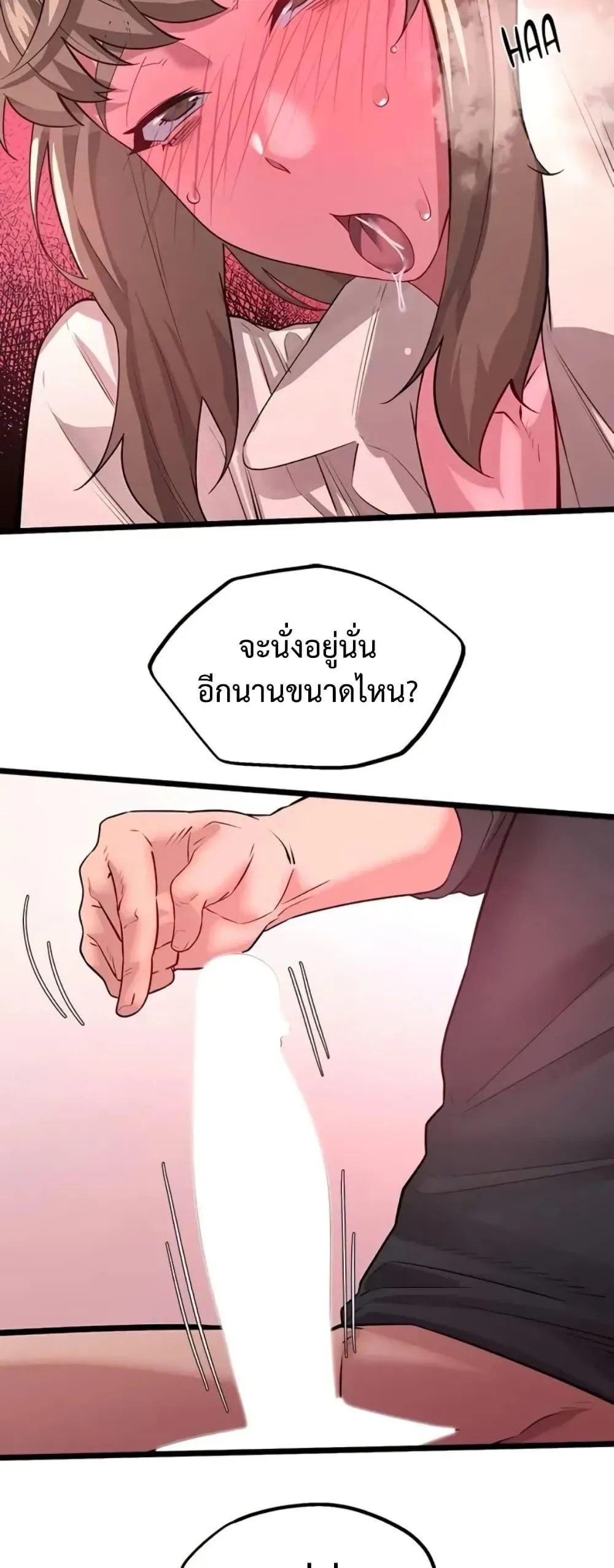 เรื่องเซ็กส์ ตอนที่ 20 หน้า 17 - โดจินแปลไทย