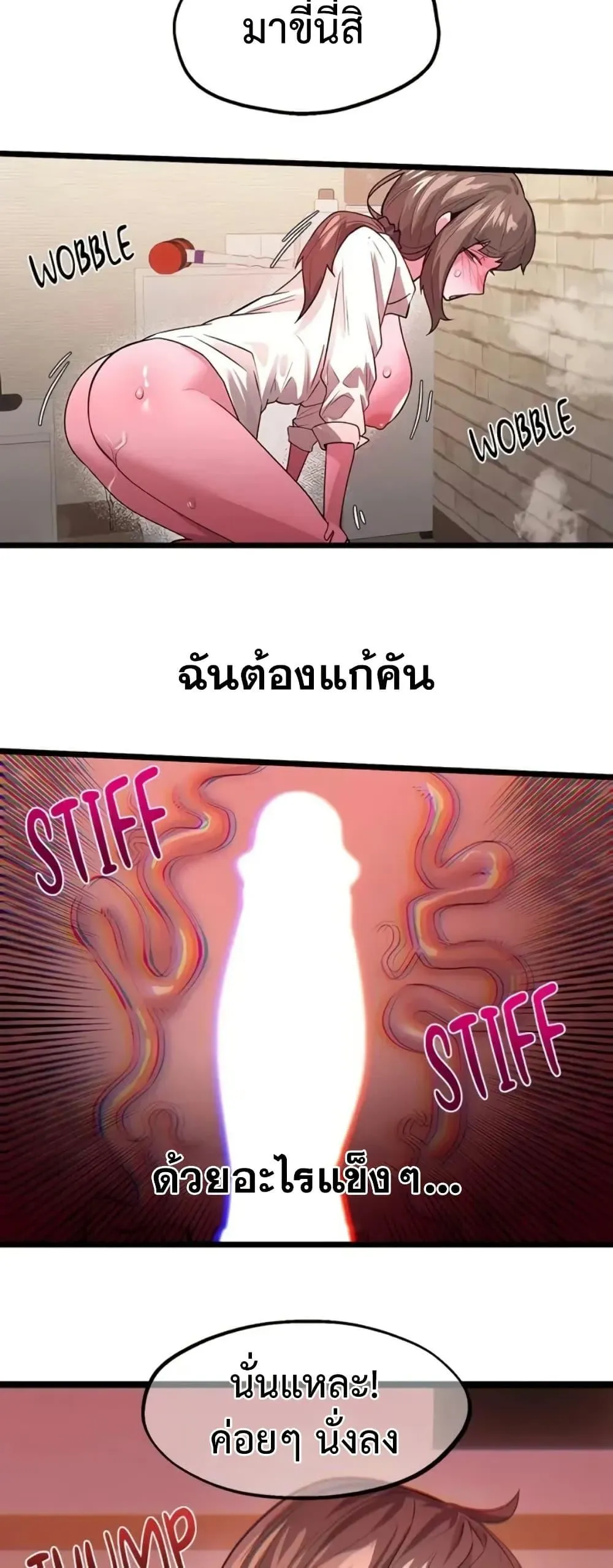 เรื่องเซ็กส์ ตอนที่ 20 หน้า 18 - โดจินแปลไทย