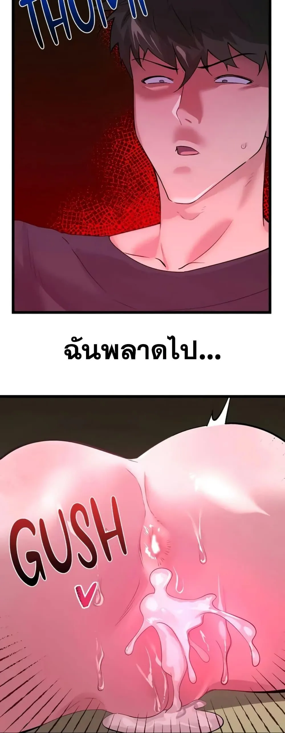 เรื่องเซ็กส์ ตอนที่ 21 หน้า 13 - โดจินแปลไทย