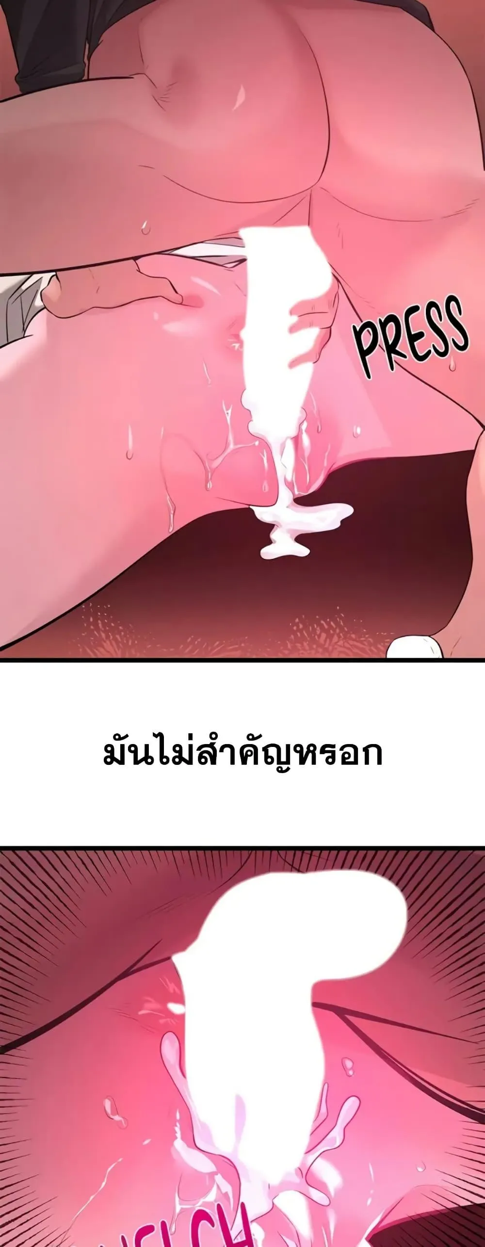 เรื่องเซ็กส์ ตอนที่ 21 หน้า 16 - โดจินแปลไทย
