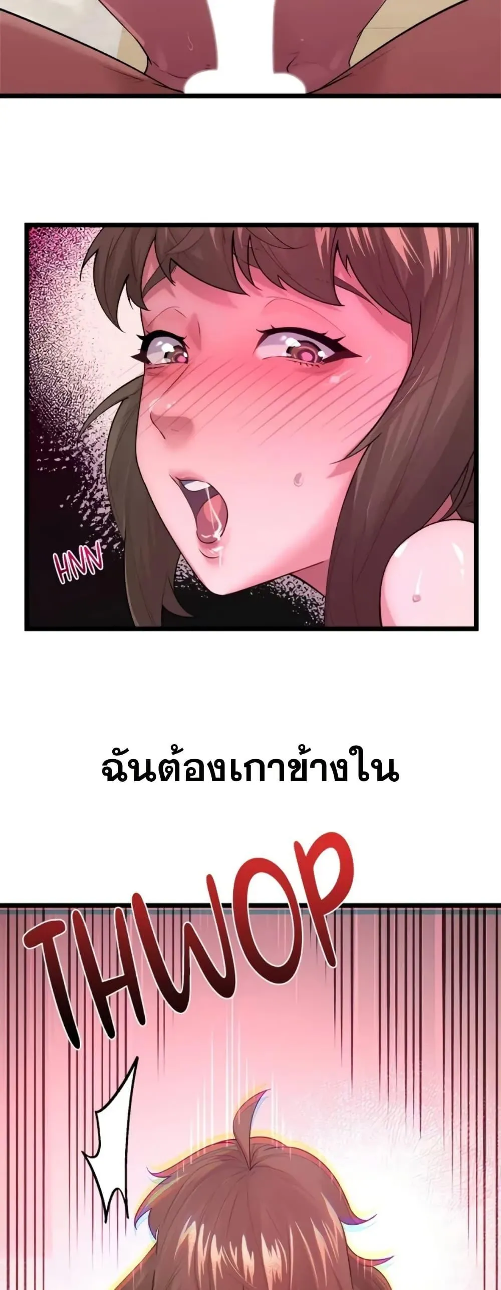 เรื่องเซ็กส์ ตอนที่ 21 หน้า 2 - โดจินแปลไทย