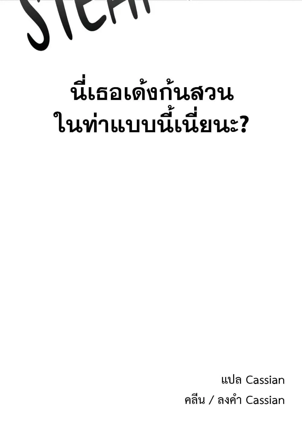 เรื่องเซ็กส์ ตอนที่ 21 หน้า 20 - โดจินแปลไทย