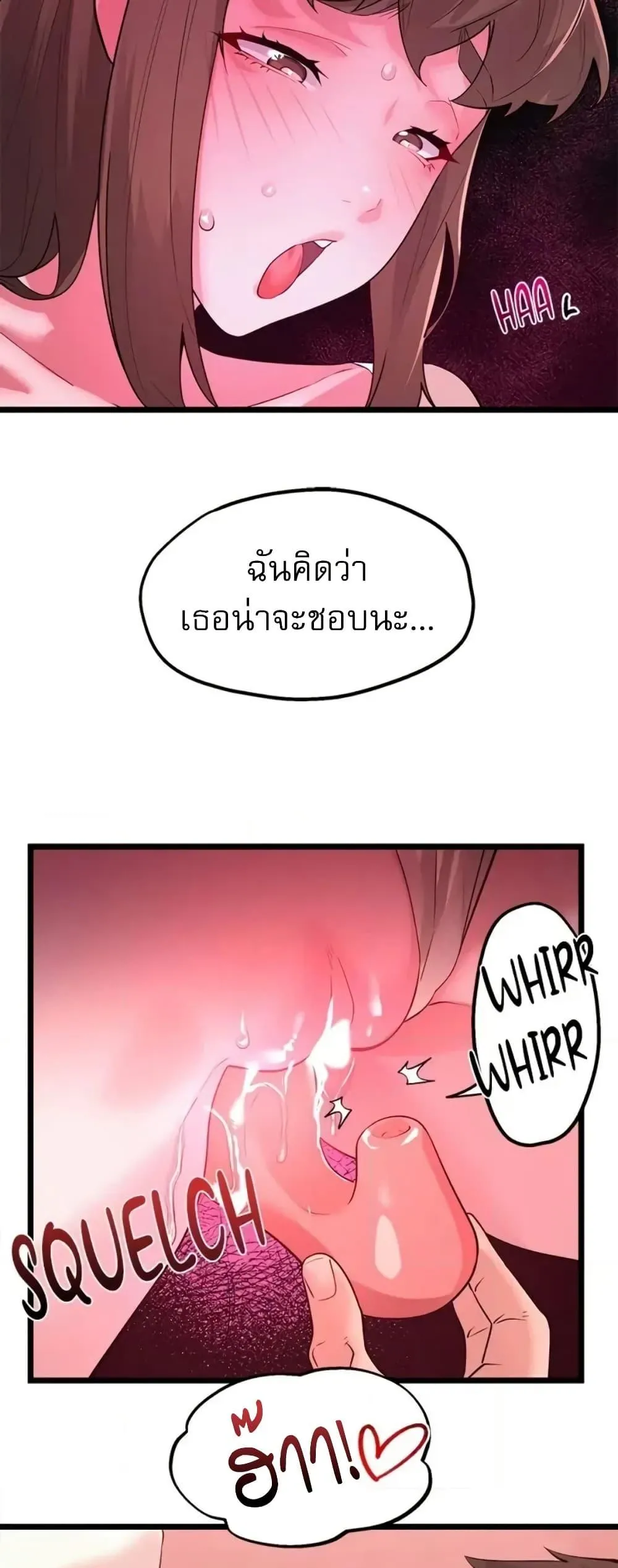 เรื่องเซ็กส์ ตอนที่ 22 หน้า 20 - โดจินแปลไทย