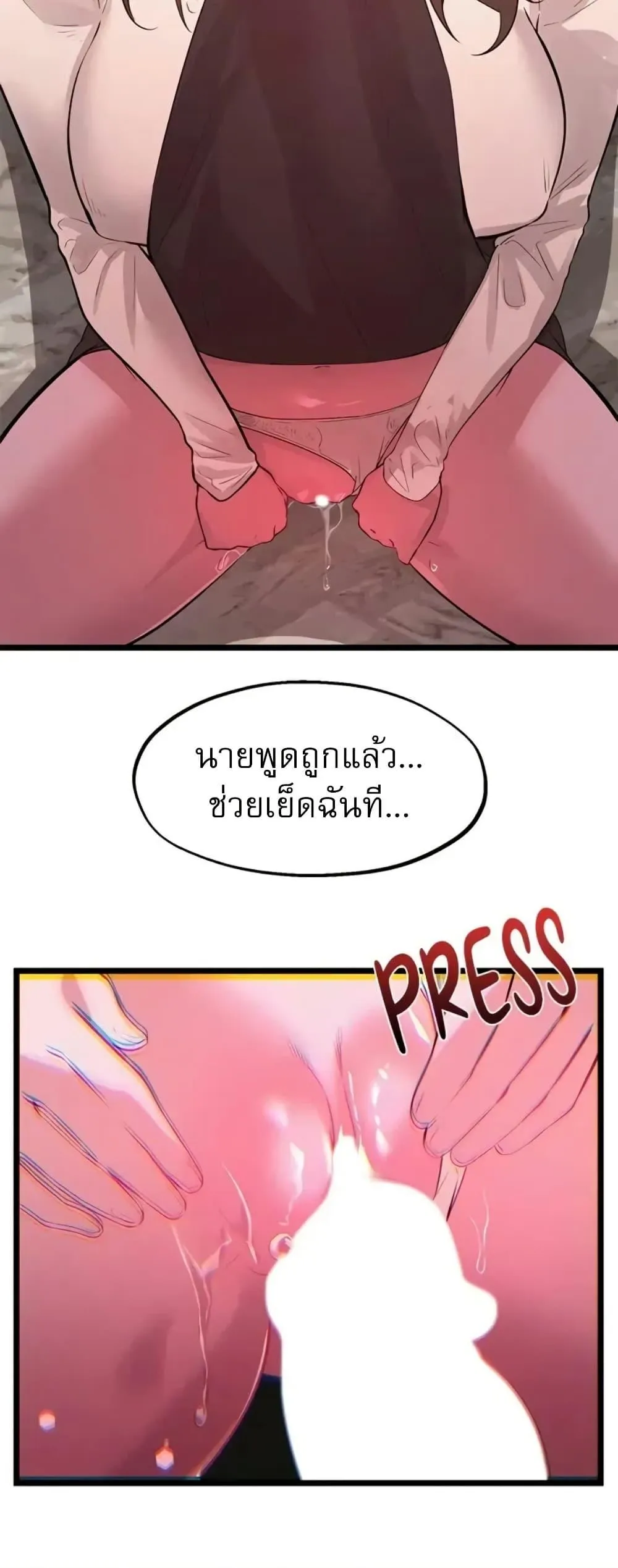 เรื่องเซ็กส์ ตอนที่ 22 หน้า 23 - โดจินแปลไทย