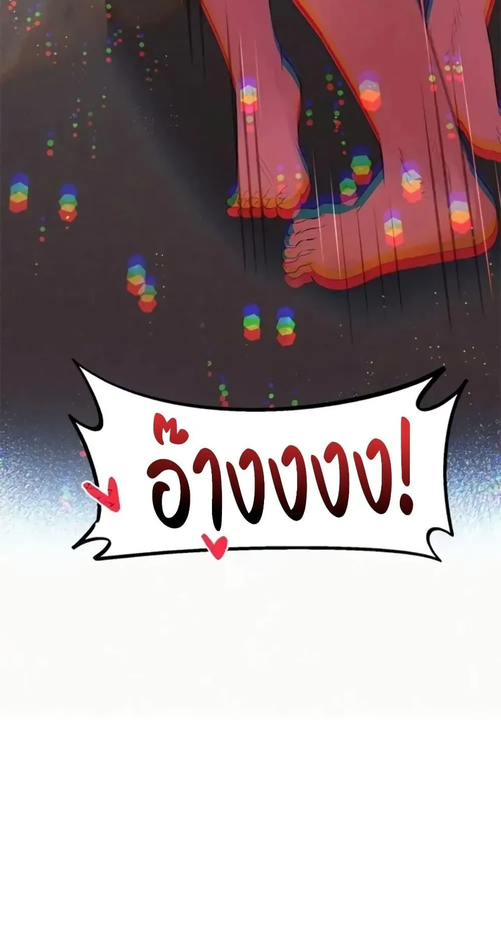 เรื่องเซ็กส์ ตอนที่ 22 หน้า 26 - โดจินแปลไทย