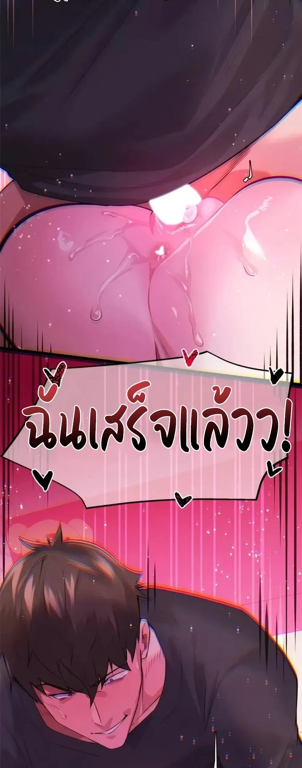 เรื่องเซ็กส์ ตอนที่ 22 หน้า 3 - โดจินแปลไทย