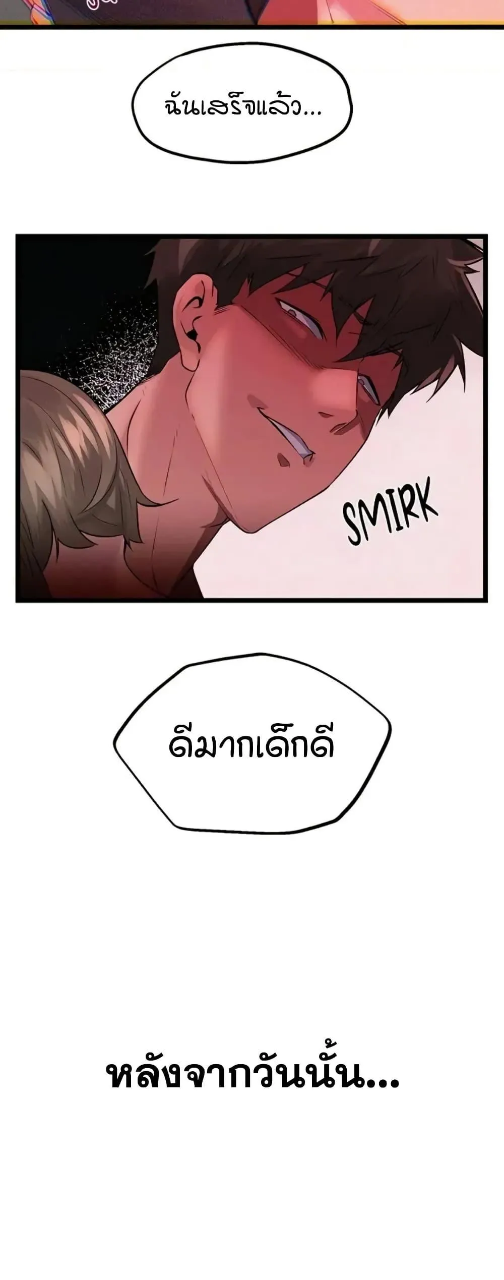 เรื่องเซ็กส์ ตอนที่ 22 หน้า 8 - โดจินแปลไทย