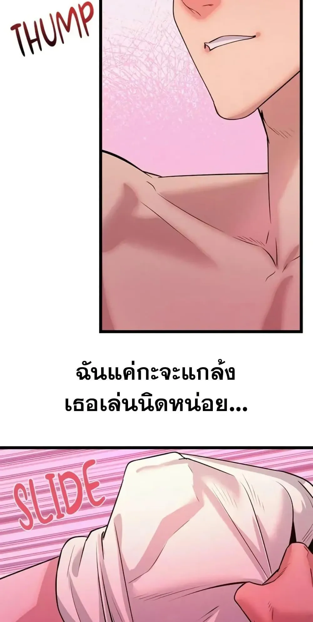 เรื่องเซ็กส์ ตอนที่ 23 หน้า 21 - โดจินแปลไทย