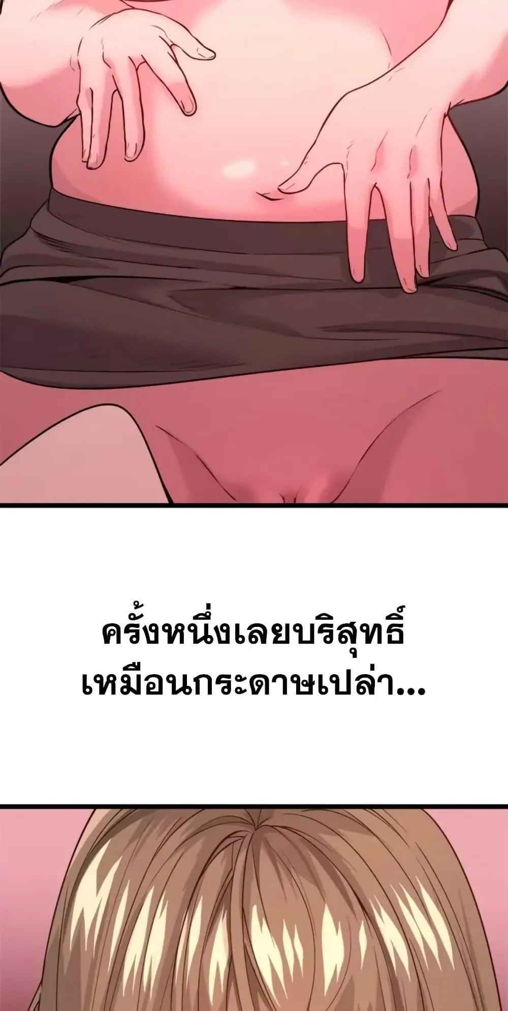 เรื่องเซ็กส์ ตอนที่ 23 หน้า 23 - โดจินแปลไทย
