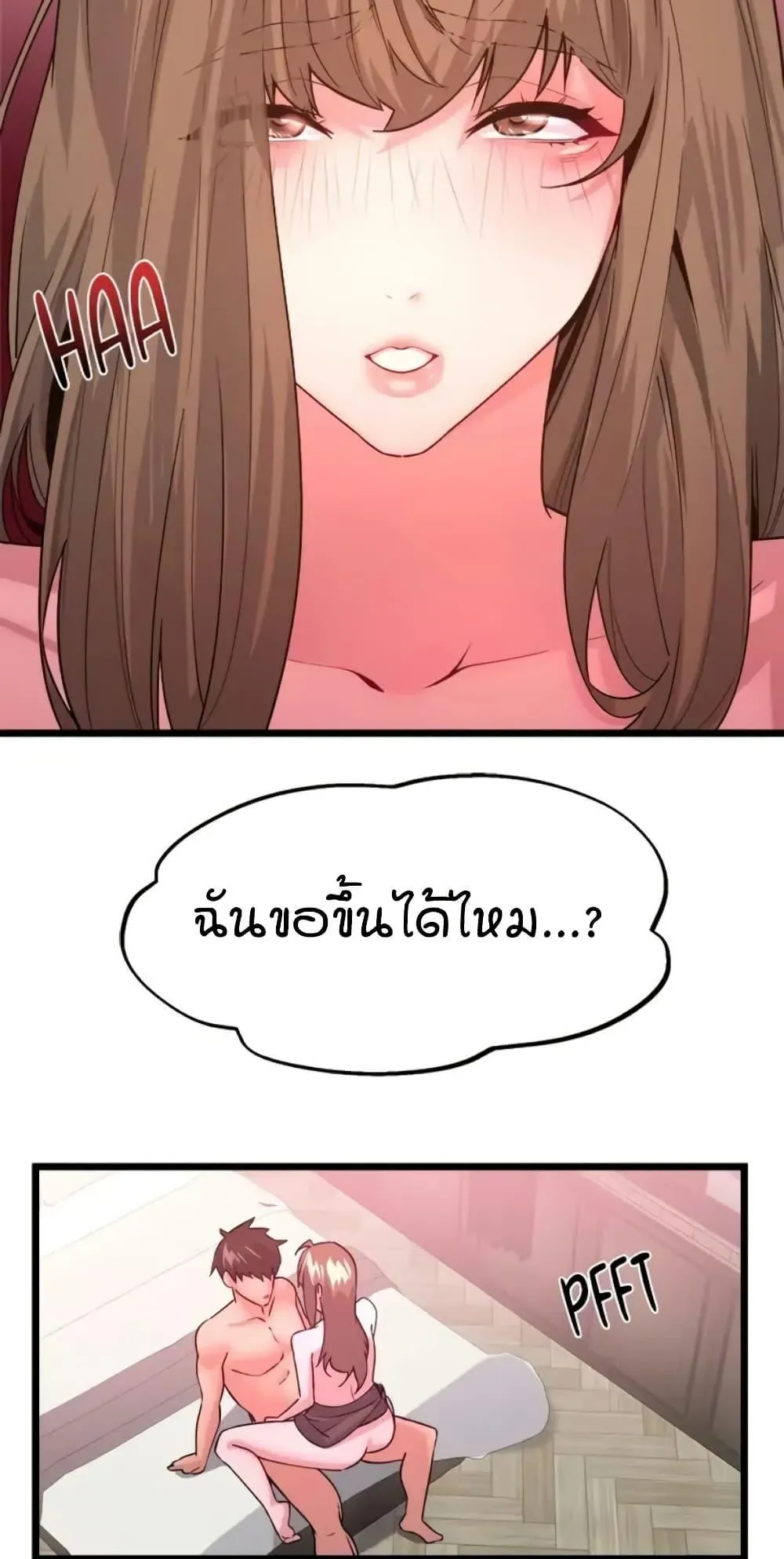 เรื่องเซ็กส์ ตอนที่ 23 หน้า 24 - โดจินแปลไทย