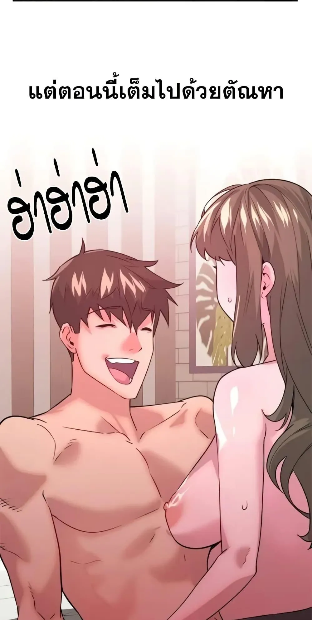 เรื่องเซ็กส์ ตอนที่ 23 หน้า 25 - โดจินแปลไทย
