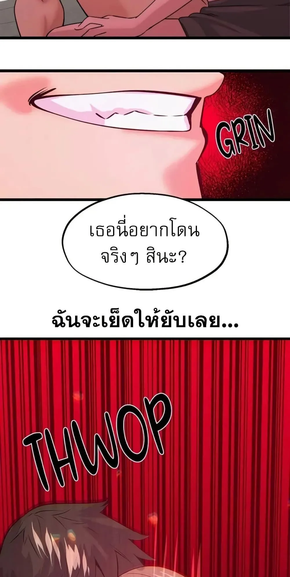 เรื่องเซ็กส์ ตอนที่ 23 หน้า 26 - โดจินแปลไทย