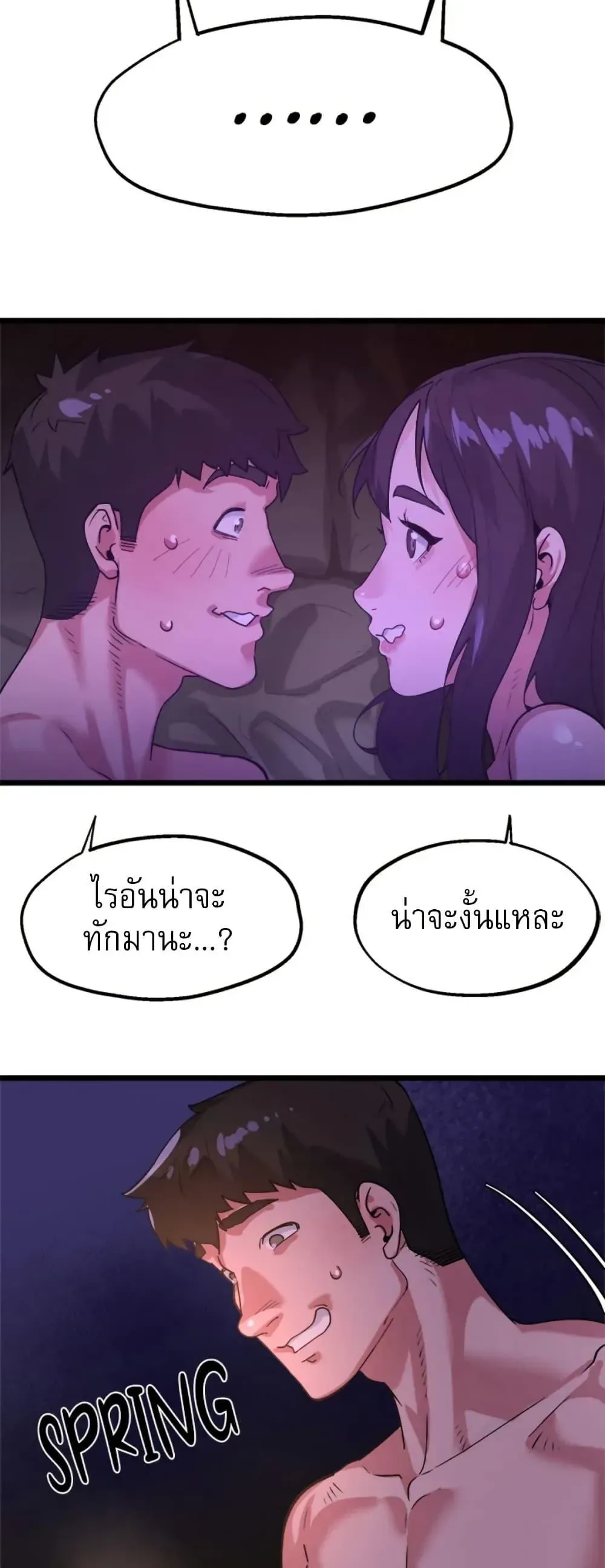 เรื่องเซ็กส์ ตอนที่ 24 หน้า 12 - โดจินแปลไทย