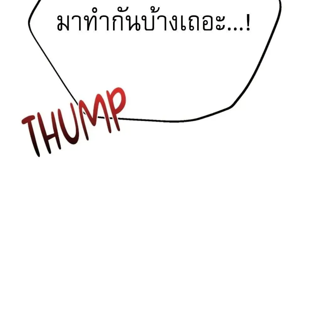 เรื่องเซ็กส์ ตอนที่ 24 หน้า 20 - โดจินแปลไทย
