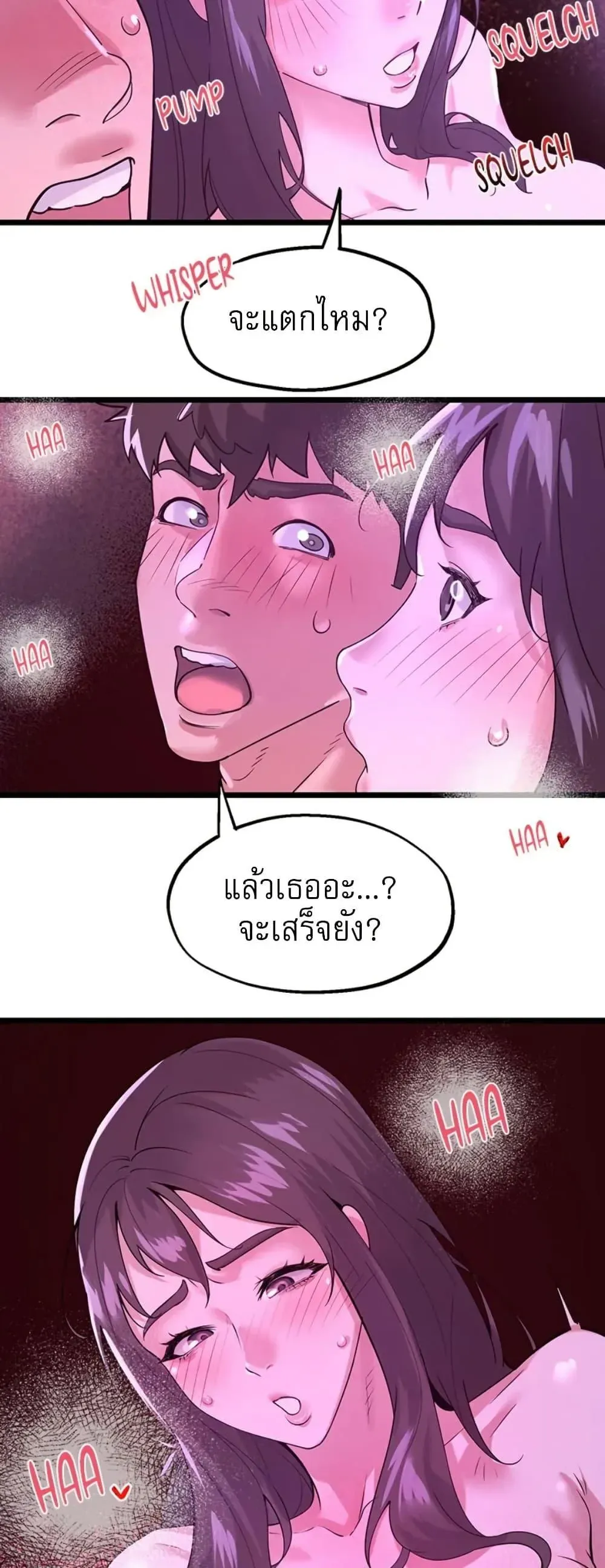 เรื่องเซ็กส์ ตอนที่ 24 หน้า 5 - โดจินแปลไทย