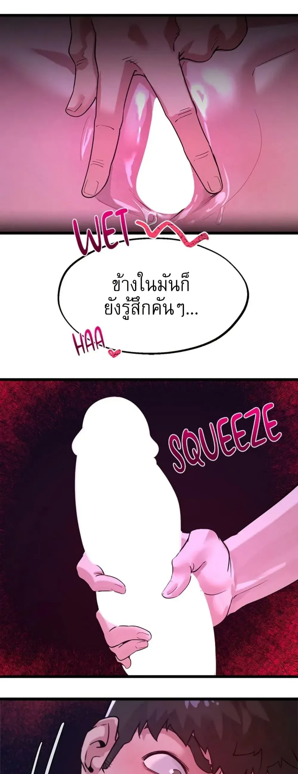 เรื่องเซ็กส์ ตอนที่ 24 หน้า 7 - โดจินแปลไทย