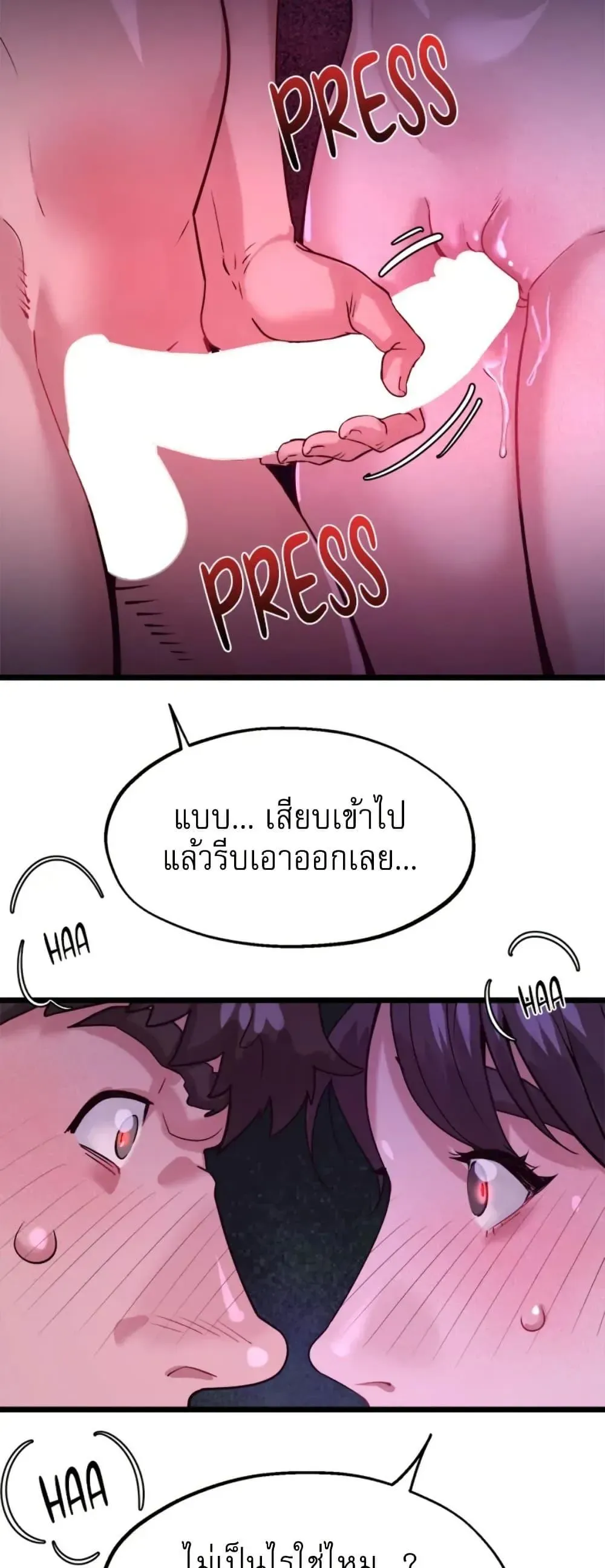 เรื่องเซ็กส์ ตอนที่ 24 หน้า 9 - โดจินแปลไทย