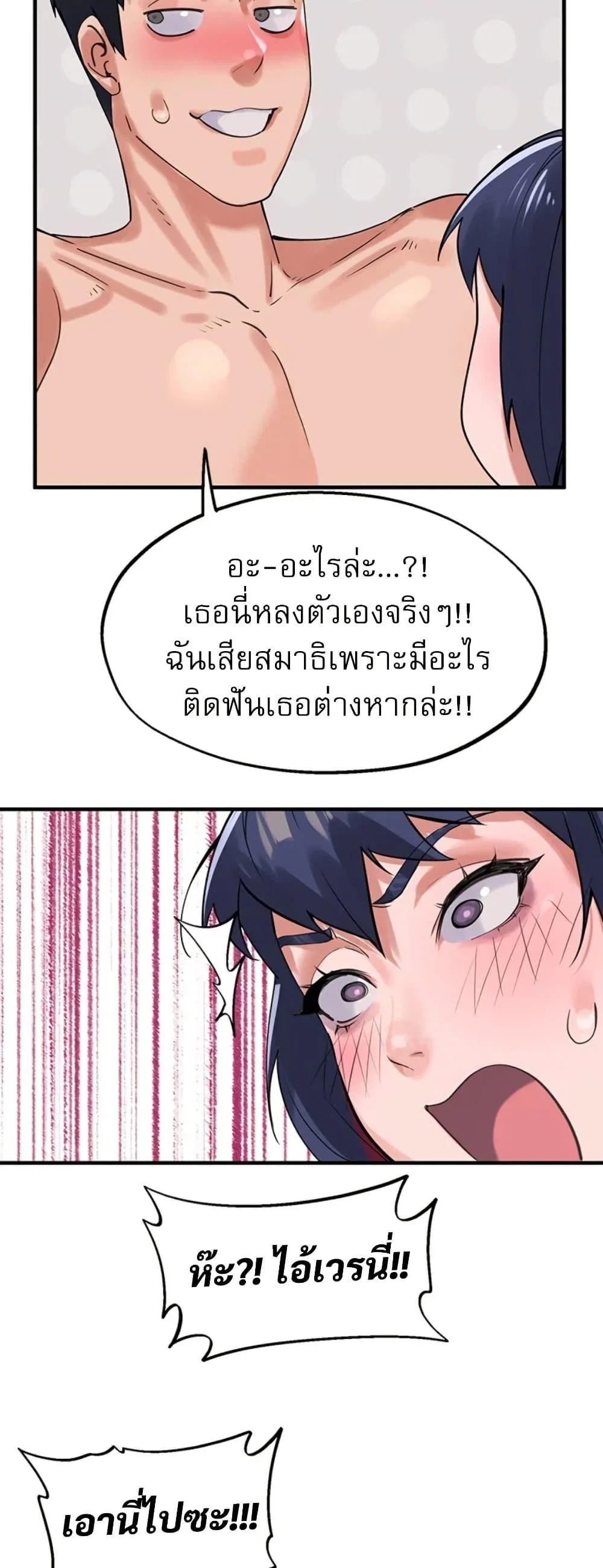 เรื่องเซ็กส์ ตอนที่ 25 หน้า 11 - โดจินแปลไทย