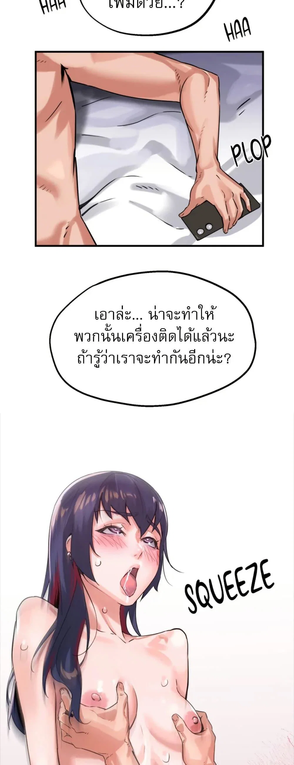 เรื่องเซ็กส์ ตอนที่ 25 หน้า 15 - โดจินแปลไทย