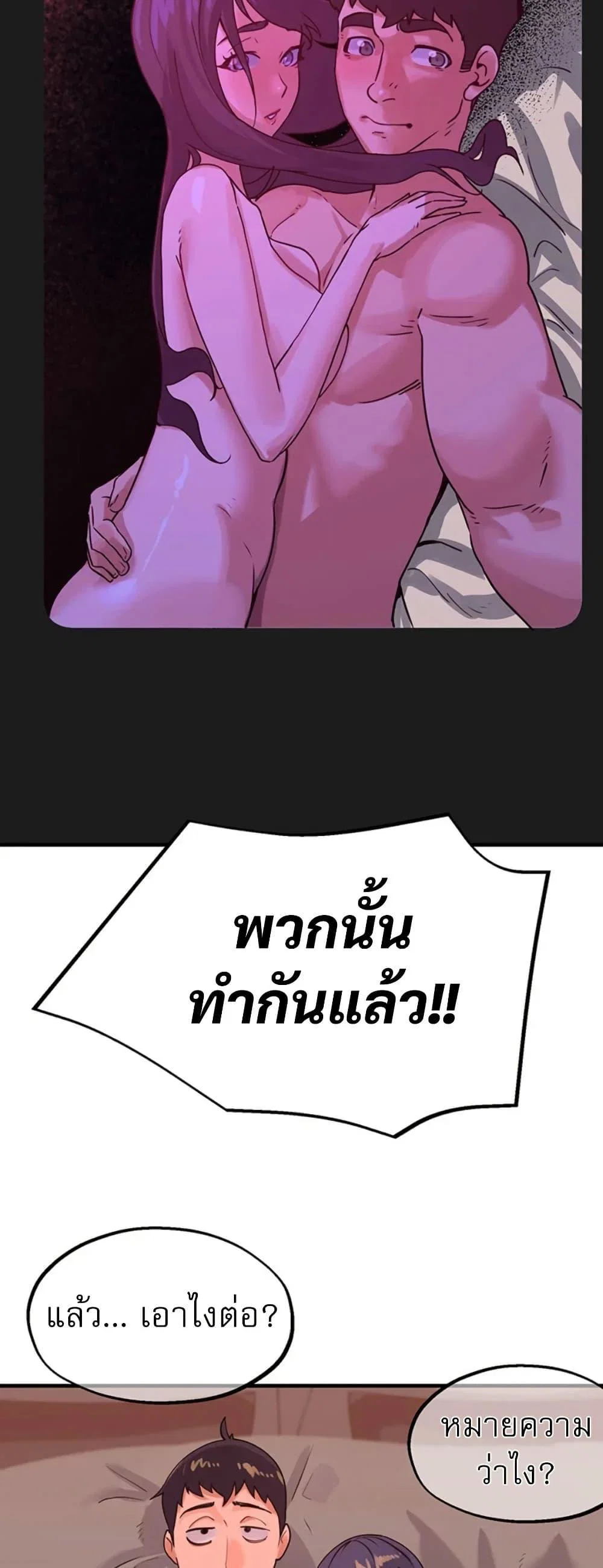 เรื่องเซ็กส์ ตอนที่ 26 หน้า 10 - โดจินแปลไทย