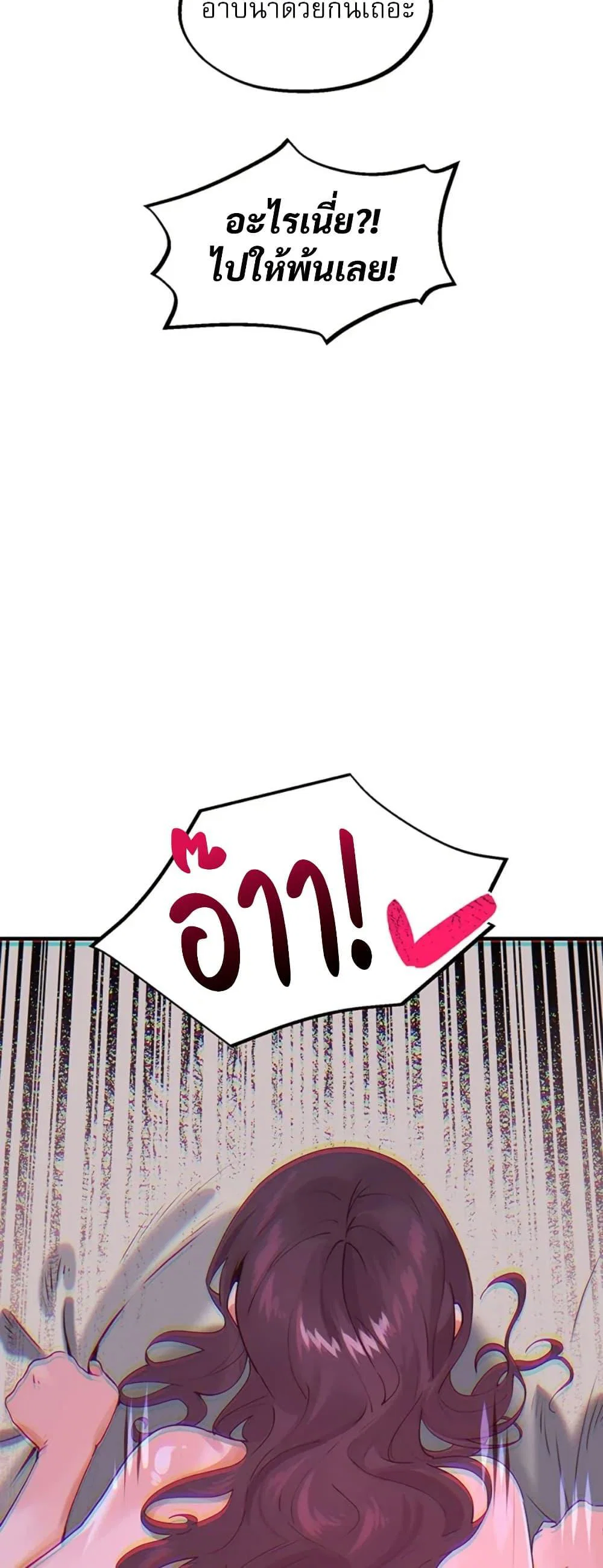 เรื่องเซ็กส์ ตอนที่ 26 หน้า 15 - โดจินแปลไทย