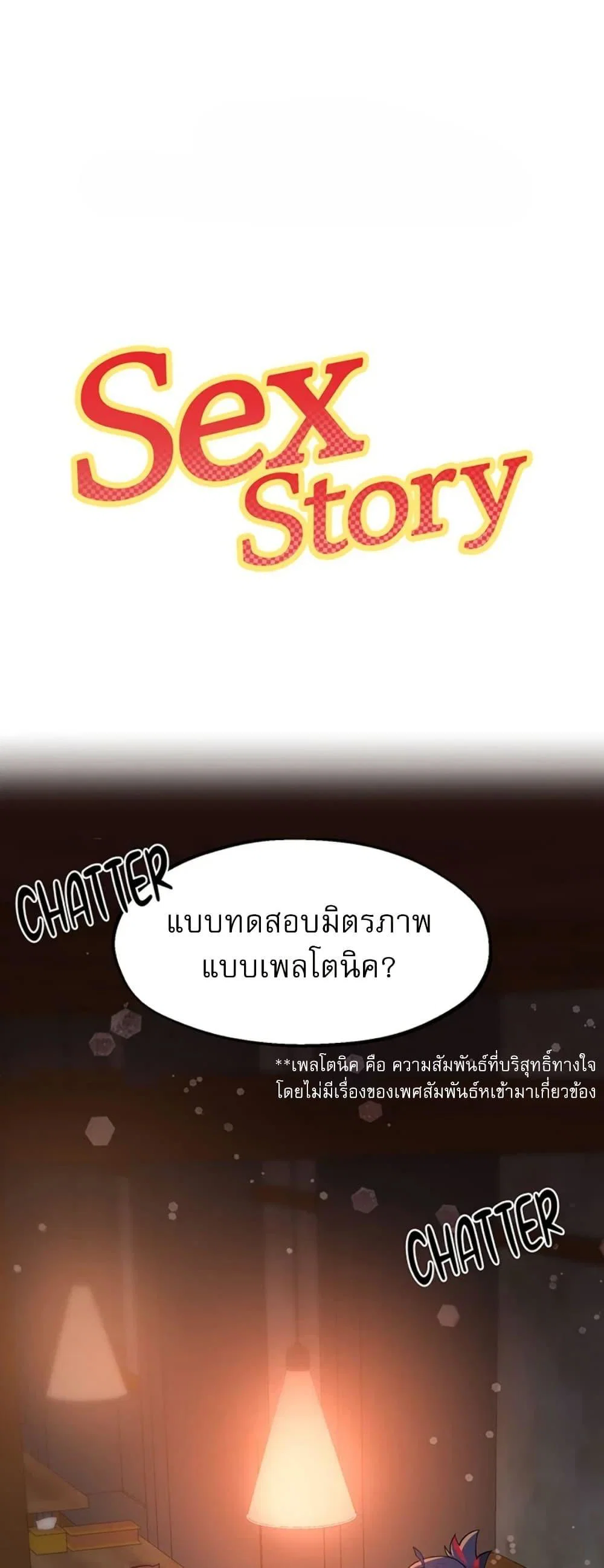 เรื่องเซ็กส์ ตอนที่ 26 หน้า 2 - โดจินแปลไทย