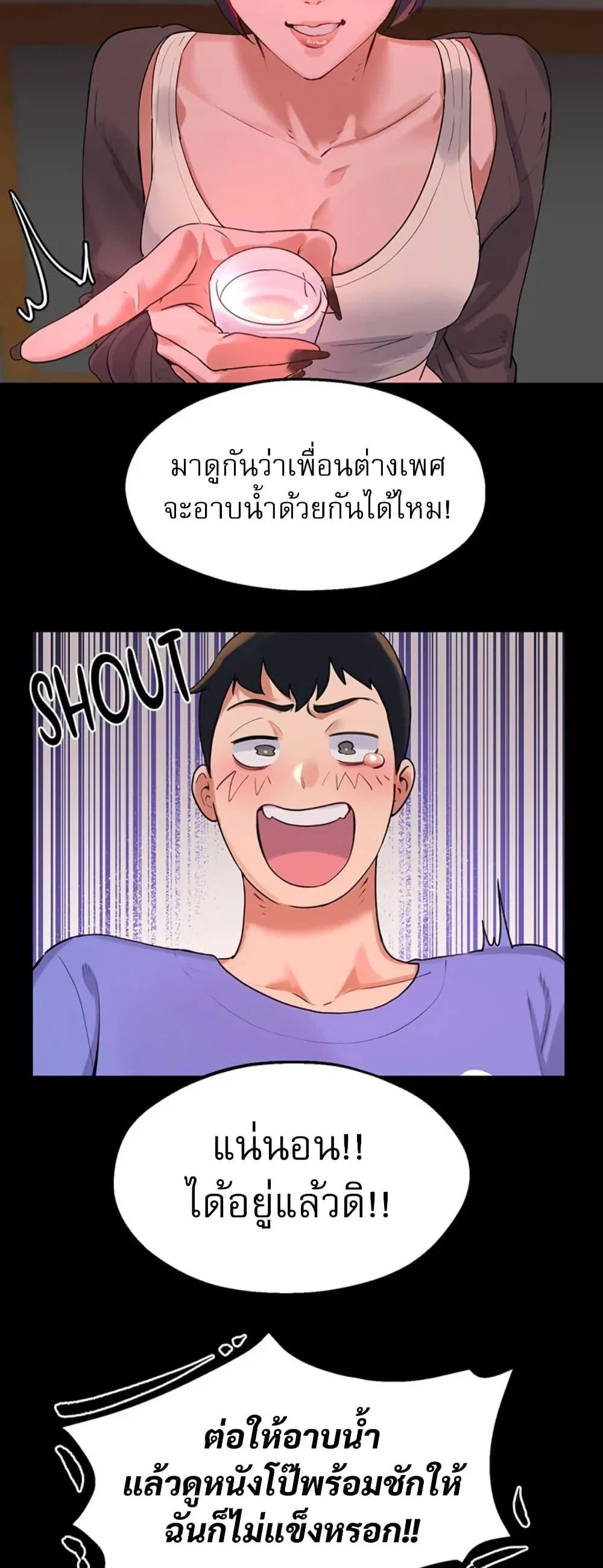เรื่องเซ็กส์ ตอนที่ 26 หน้า 4 - โดจินแปลไทย