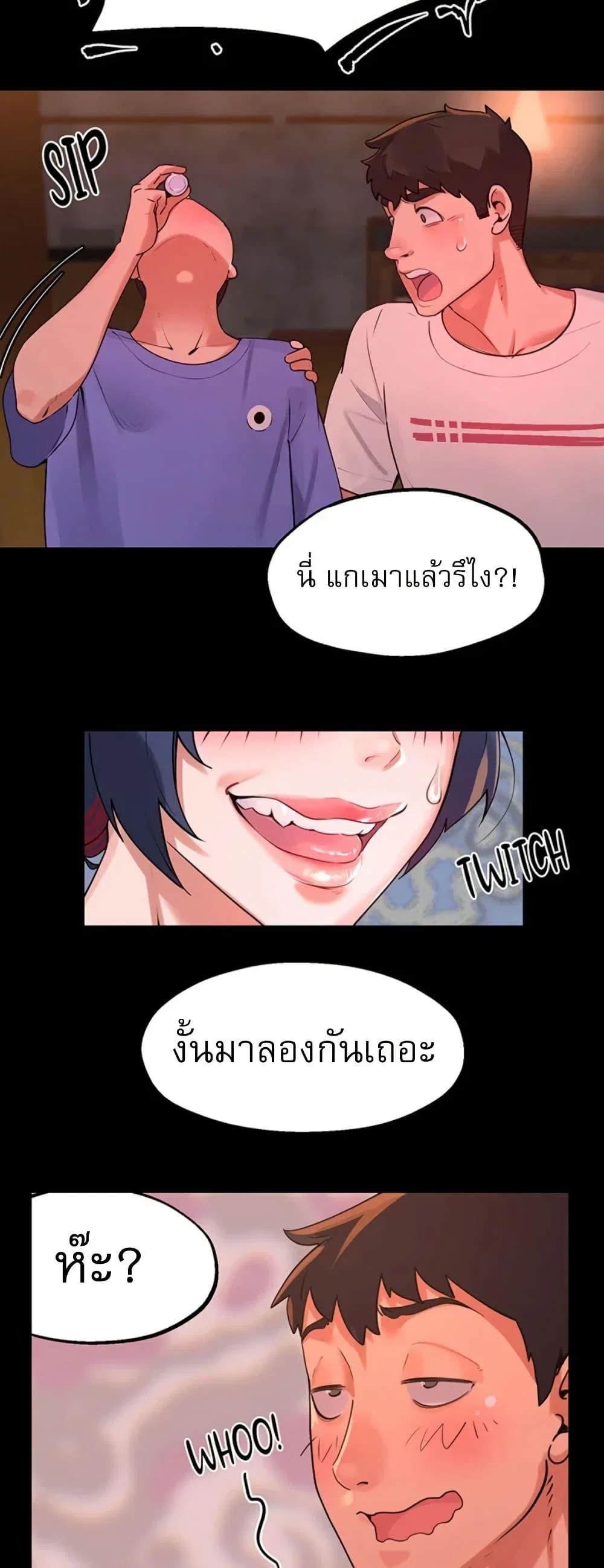 เรื่องเซ็กส์ ตอนที่ 26 หน้า 5 - โดจินแปลไทย