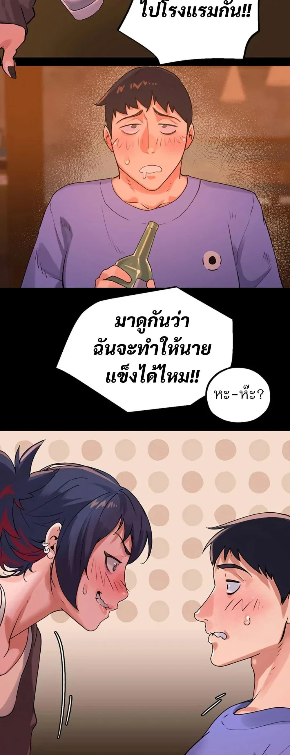 เรื่องเซ็กส์ ตอนที่ 26 หน้า 7 - โดจินแปลไทย