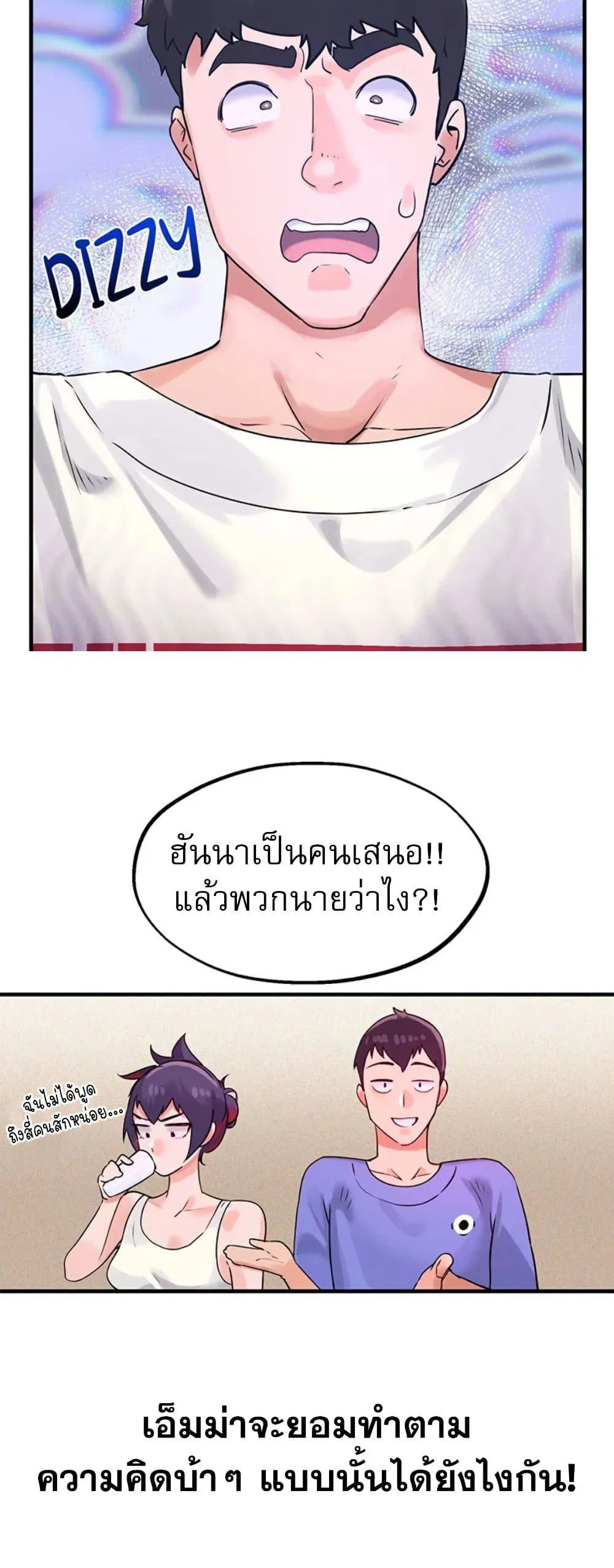 เรื่องเซ็กส์ ตอนที่ 27 หน้า 14 - โดจินแปลไทย