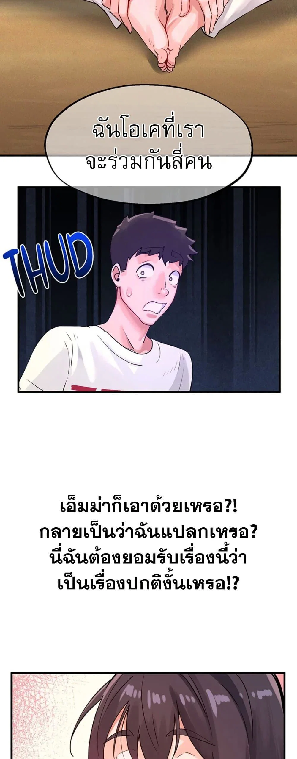 เรื่องเซ็กส์ ตอนที่ 27 หน้า 16 - โดจินแปลไทย