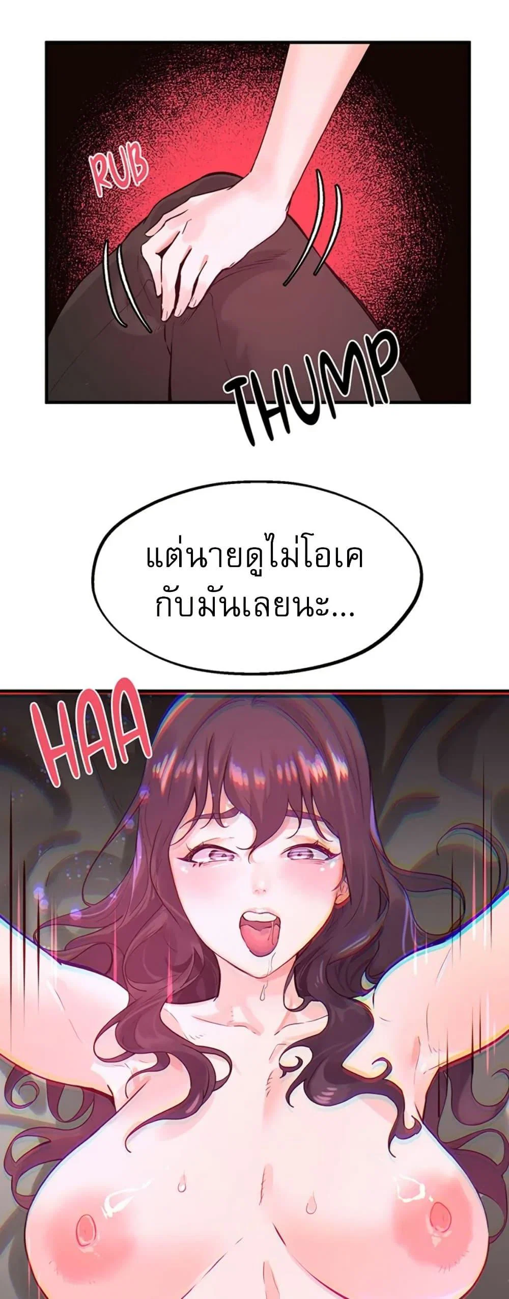 เรื่องเซ็กส์ ตอนที่ 27 หน้า 18 - โดจินแปลไทย