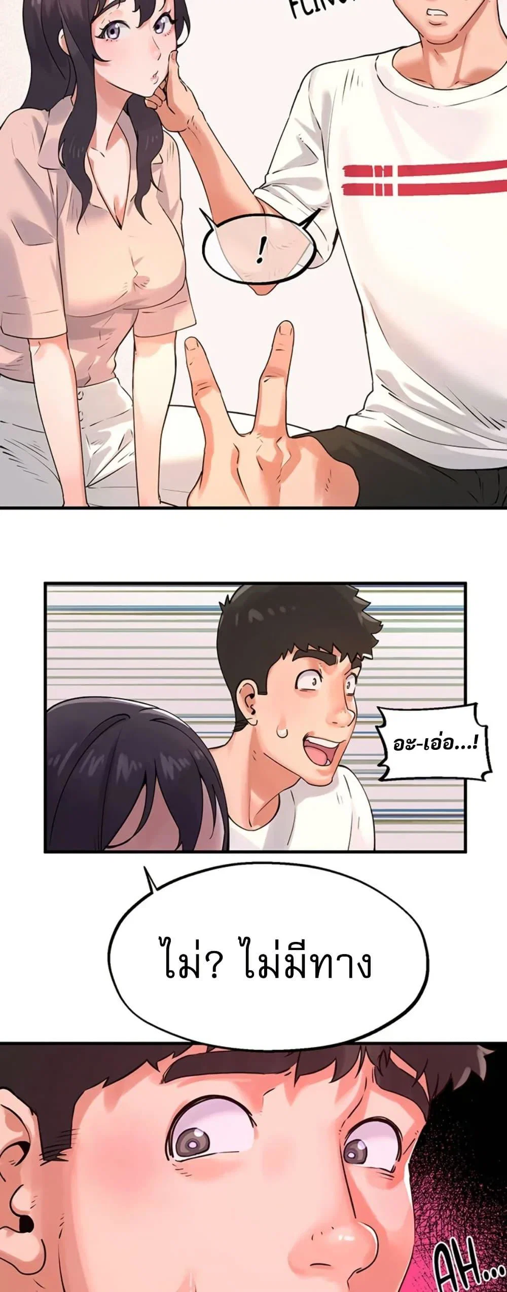 เรื่องเซ็กส์ ตอนที่ 27 หน้า 5 - โดจินแปลไทย