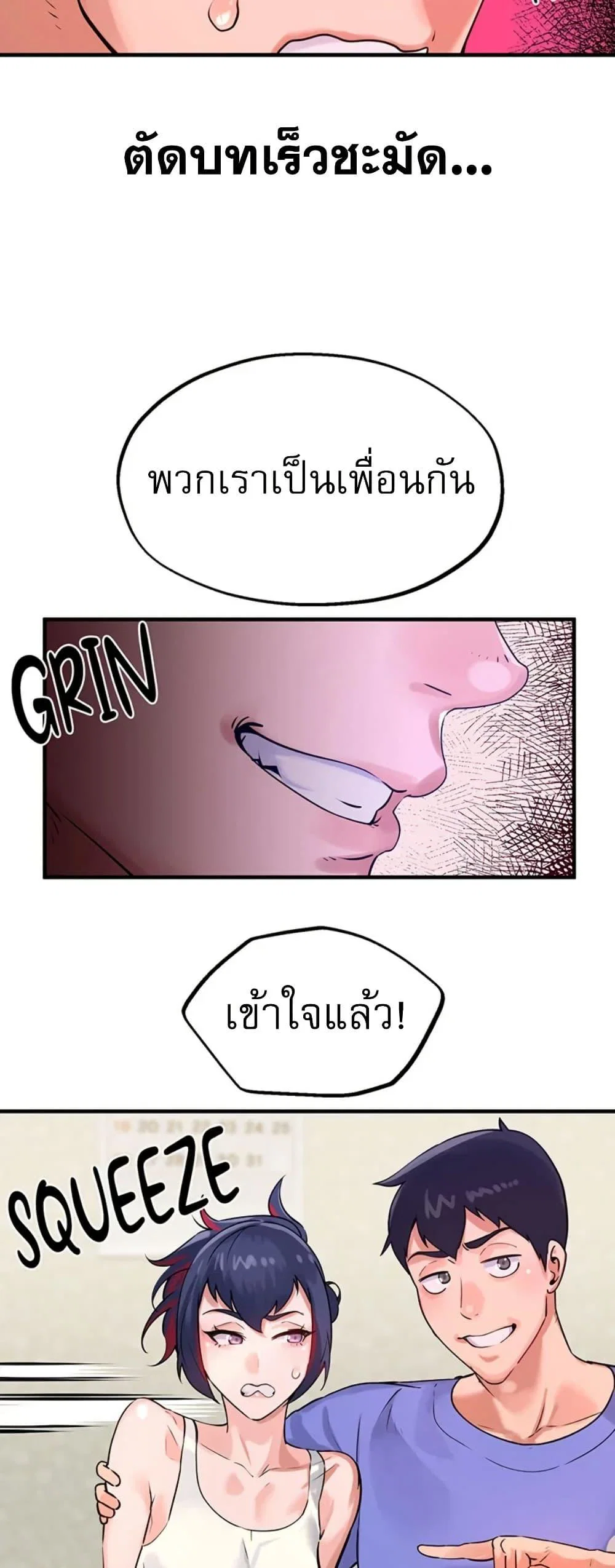 เรื่องเซ็กส์ ตอนที่ 27 หน้า 6 - โดจินแปลไทย