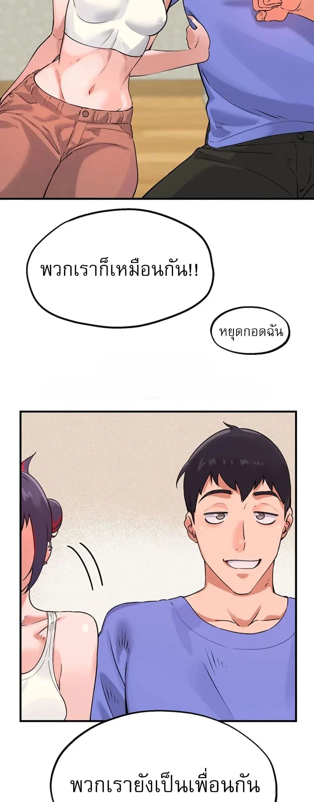 เรื่องเซ็กส์ ตอนที่ 27 หน้า 7 - โดจินแปลไทย