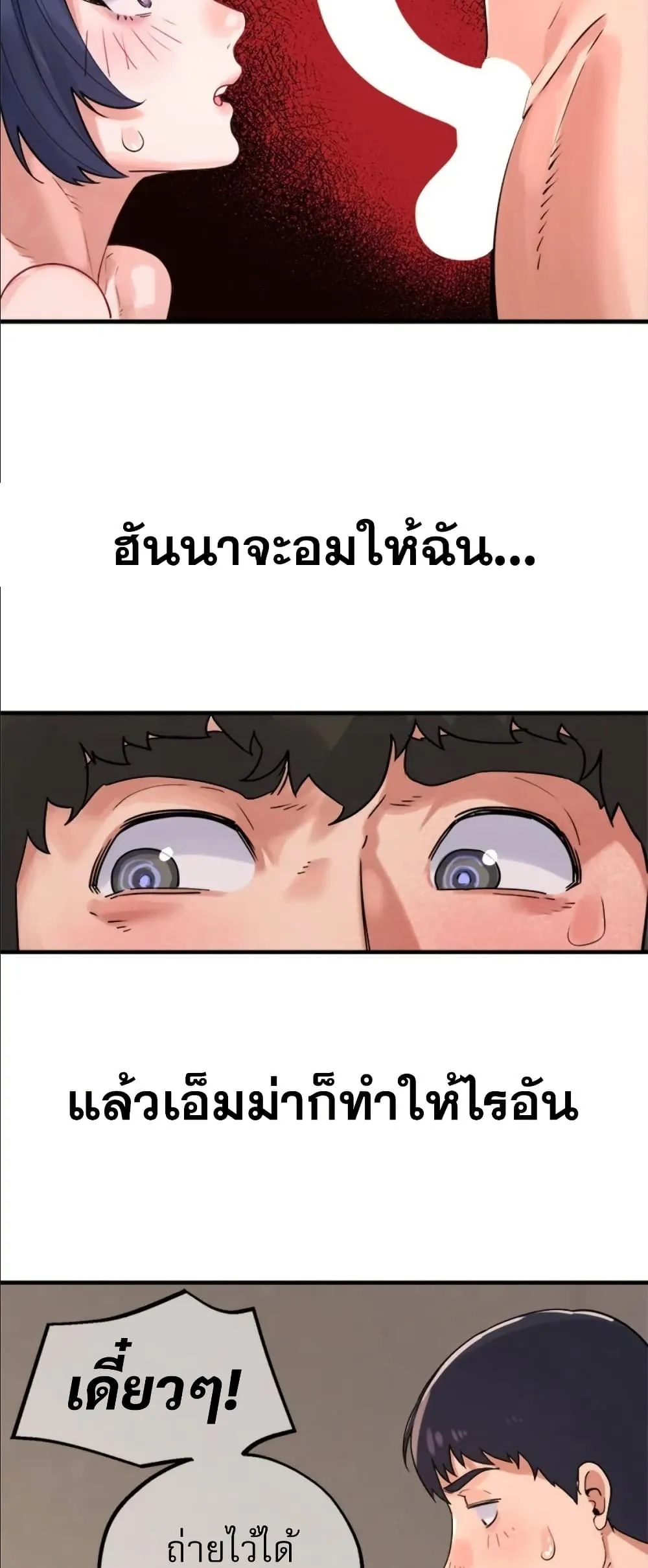 เรื่องเซ็กส์ ตอนที่ 28 หน้า 18 - โดจินแปลไทย
