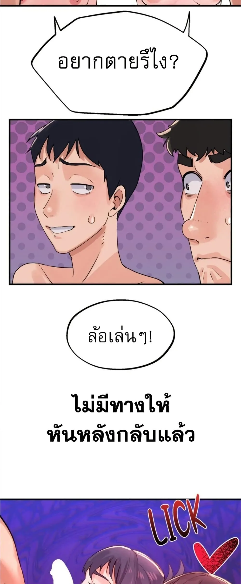 เรื่องเซ็กส์ ตอนที่ 28 หน้า 21 - โดจินแปลไทย