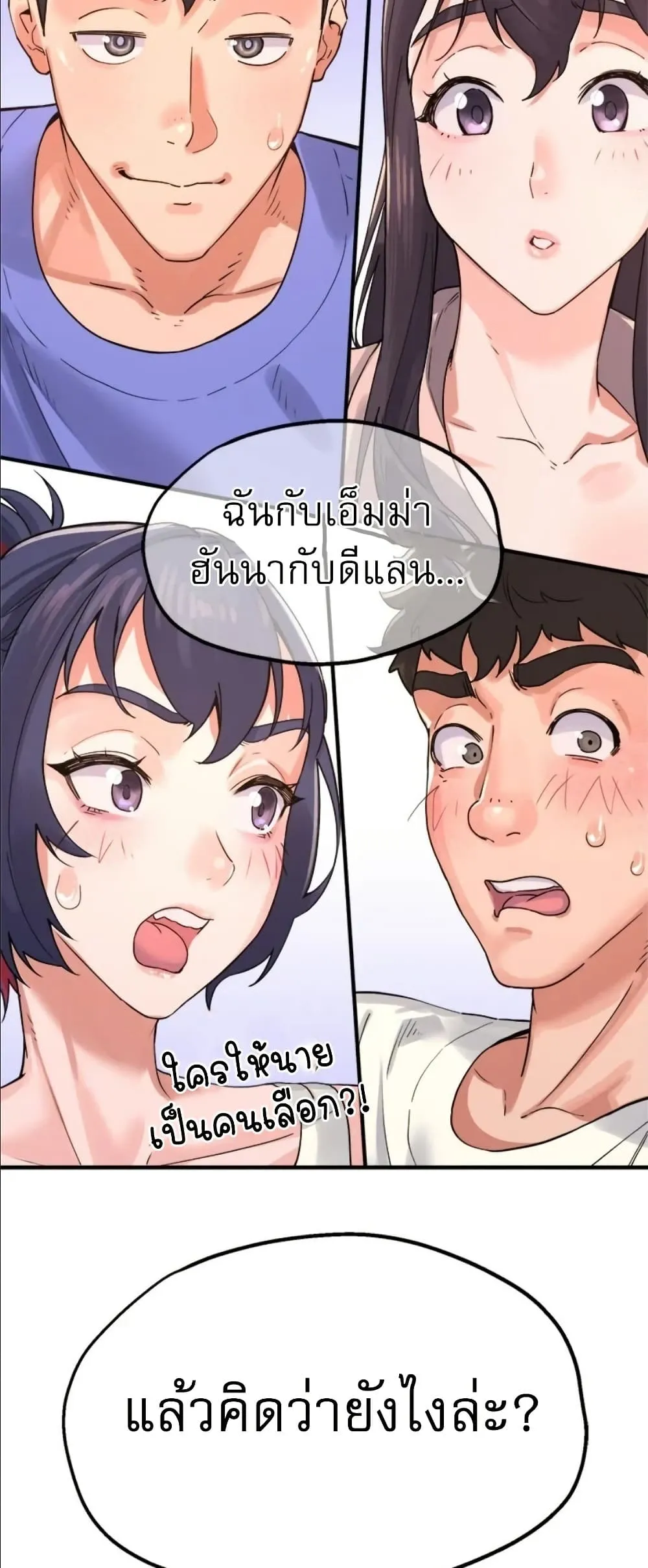 เรื่องเซ็กส์ ตอนที่ 28 หน้า 9 - โดจินแปลไทย