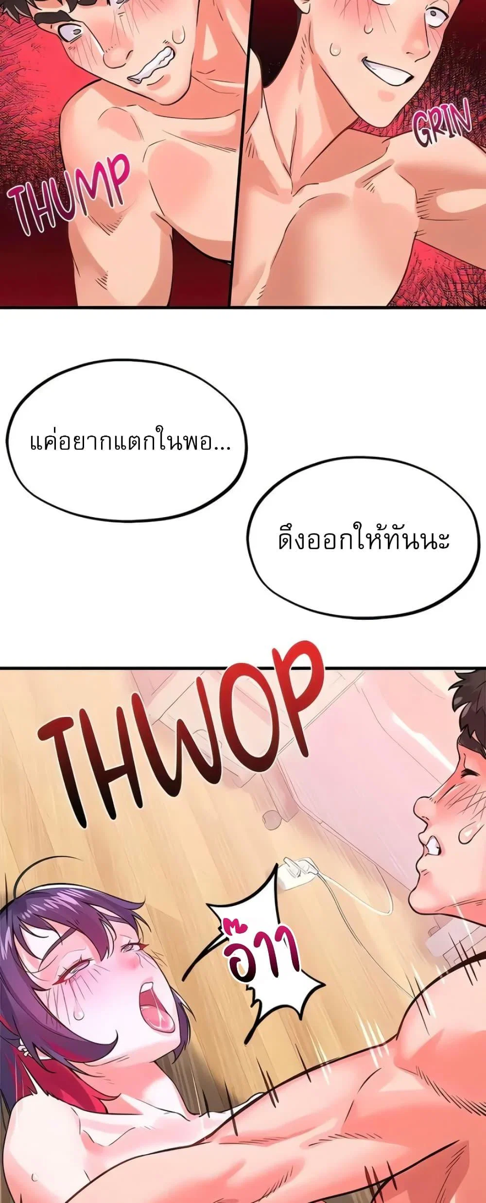 เรื่องเซ็กส์ ตอนที่ 29 หน้า 11 - โดจินแปลไทย