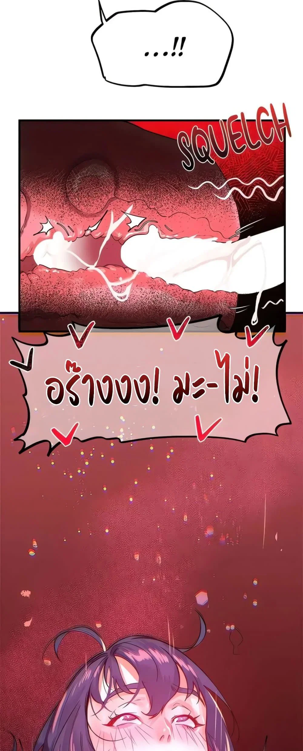 เรื่องเซ็กส์ ตอนที่ 29 หน้า 18 - โดจินแปลไทย